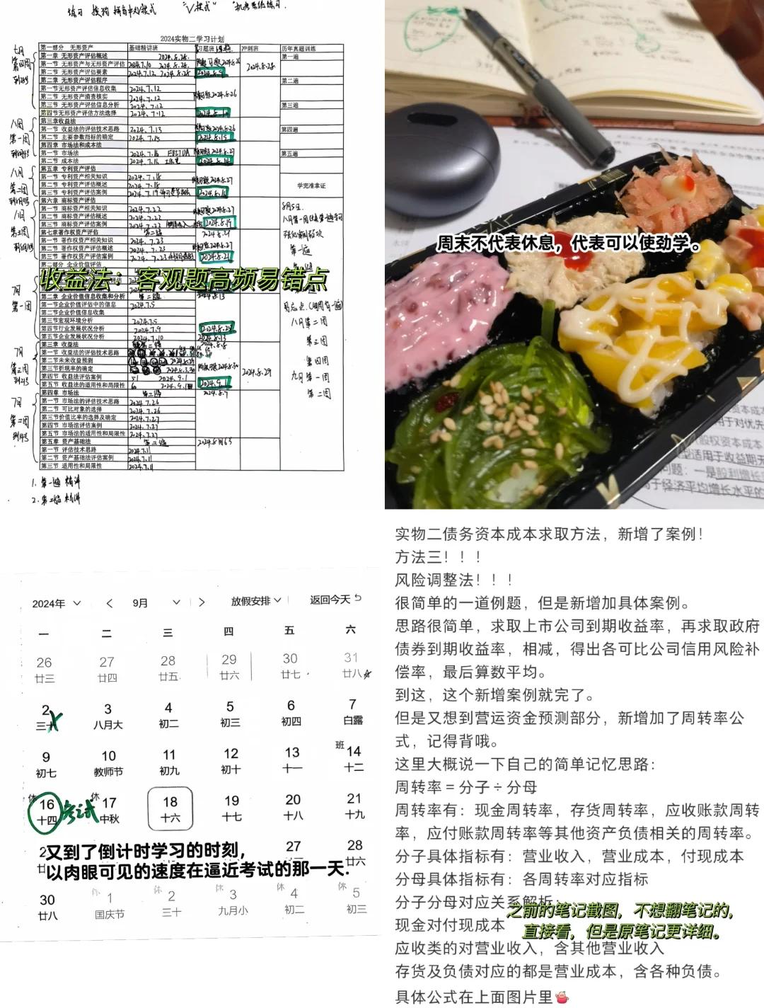 收益法评估参数(收益法评估计算公式)鄂州市