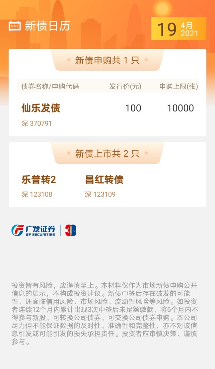 IPO申报日历查询(ipo申报期是什么意思)鄂州市