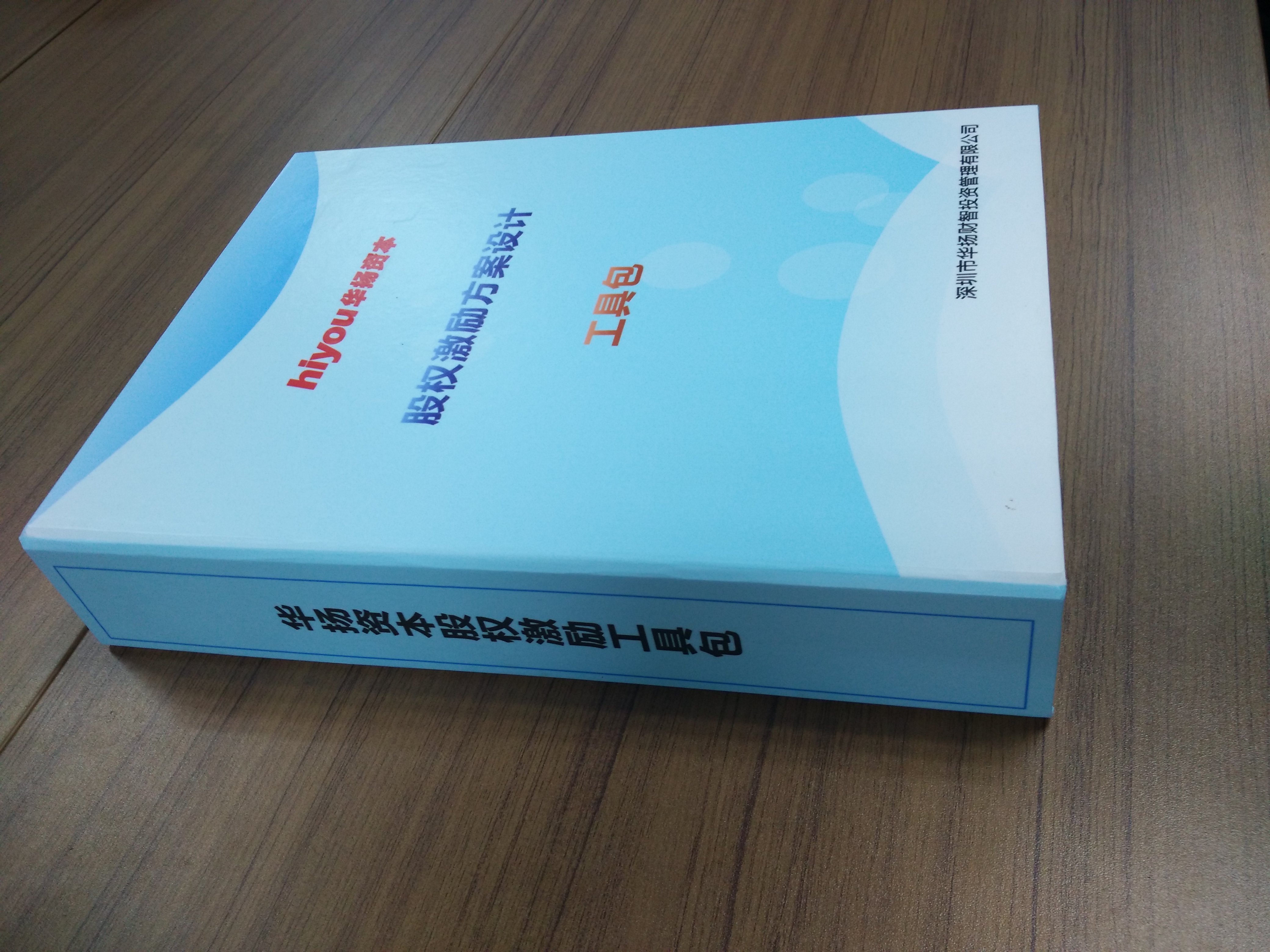 股权激励方案收费(股权激励方案一般是多少股权)鄂州市