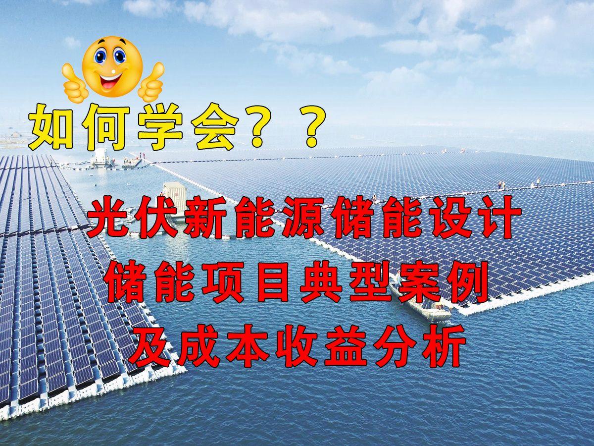 新能源咨询案例(新能源技术咨询主要是干嘛)鄂州市