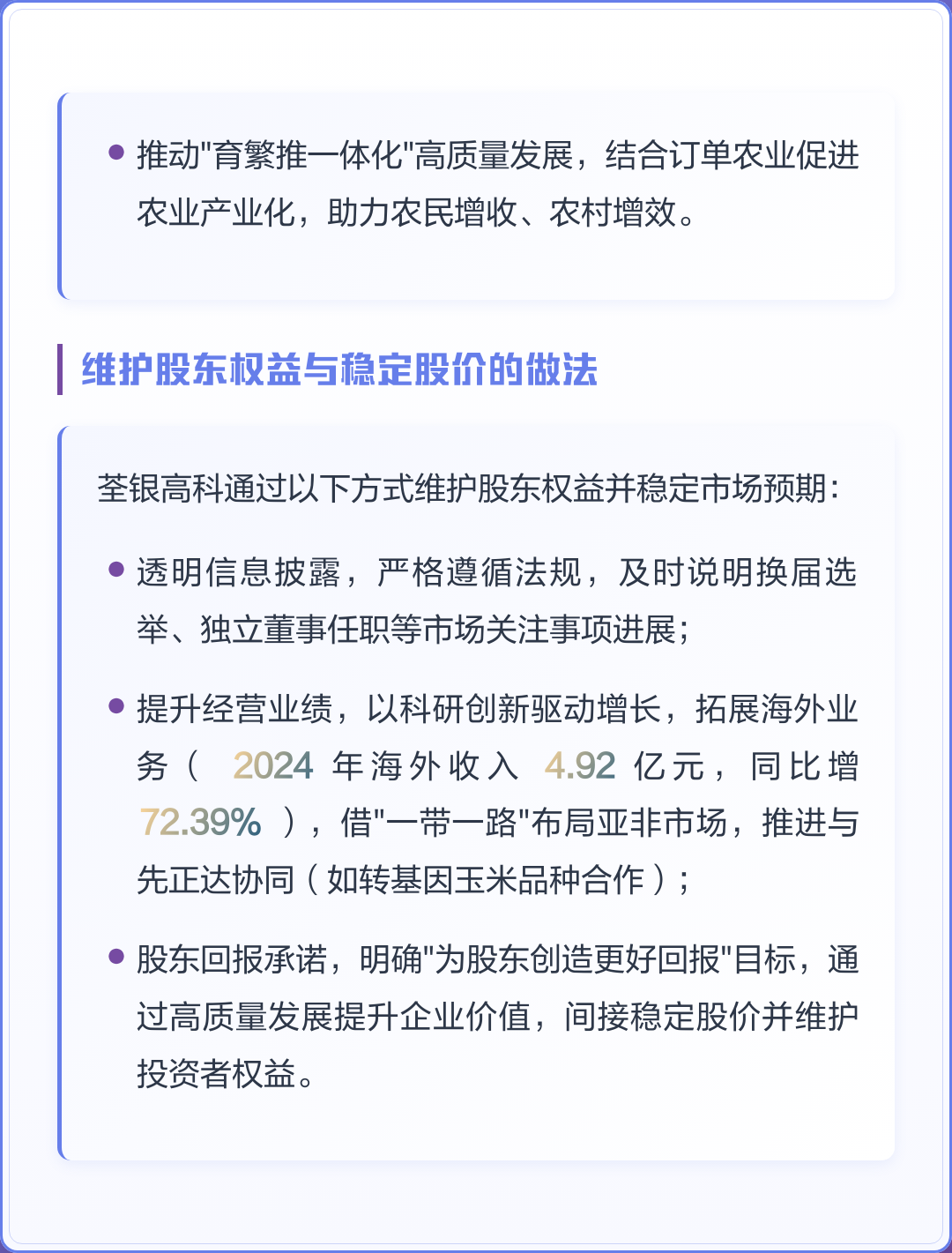 市值管理市场预期(市值管理的理论与实操)鄂州市