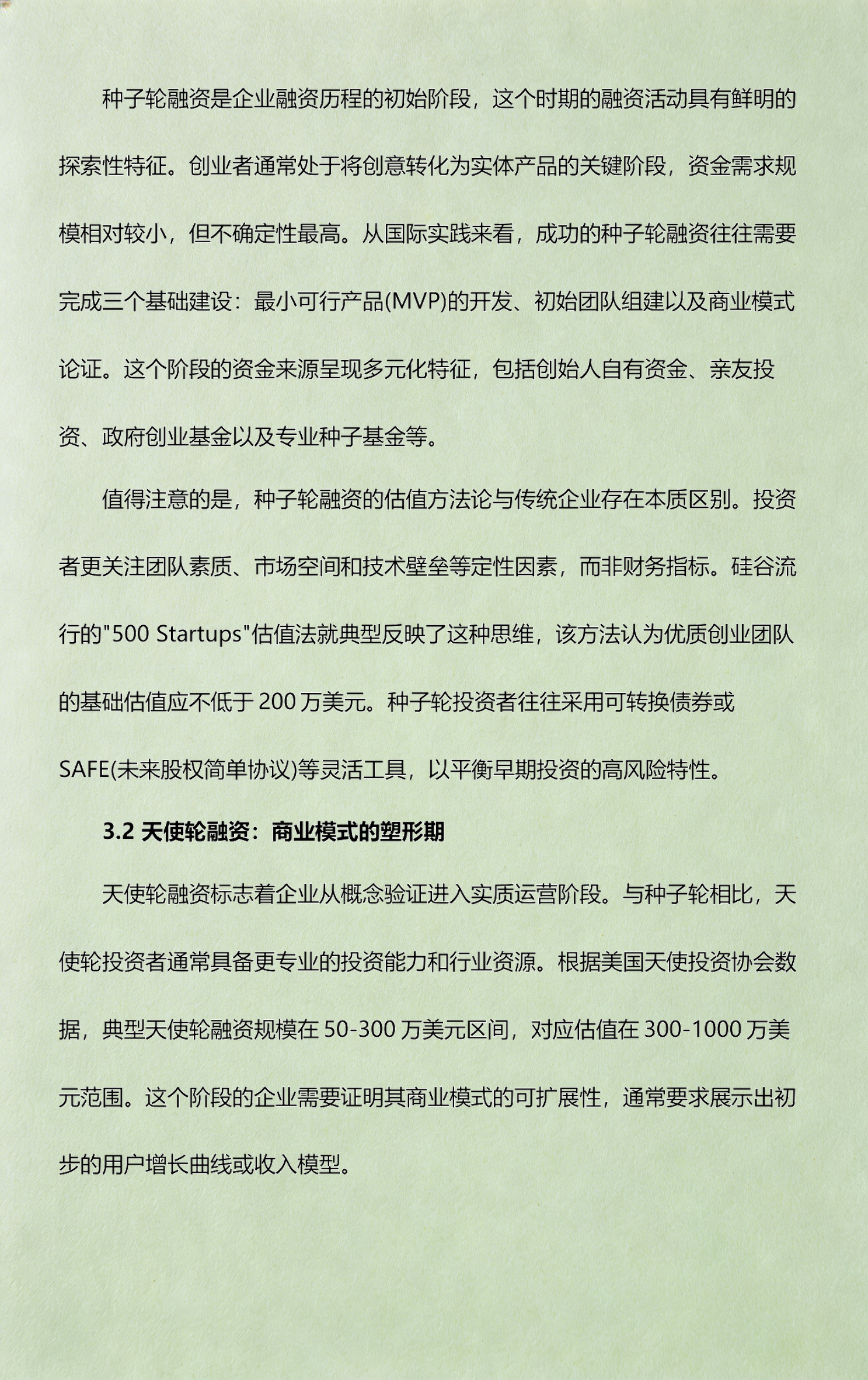 从初创到上市规划(公司从创建到上市一般多长时间)鄂州市