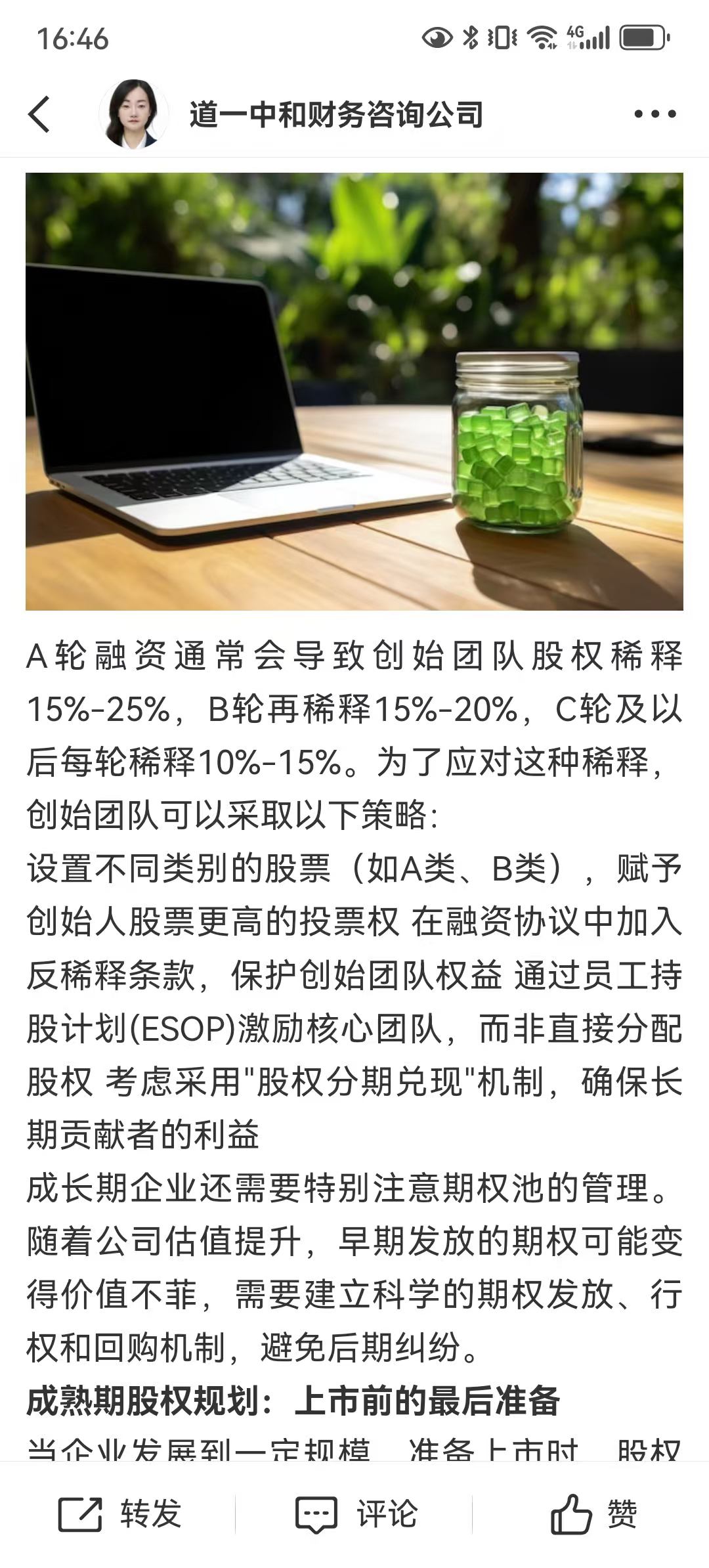 从初创到上市规划(公司从创建到上市一般多长时间)鄂州市