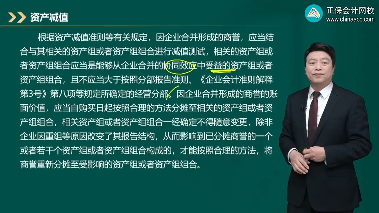 商誉减值测试服务(关于商誉减值测试的方法和会计处理)鄂州市