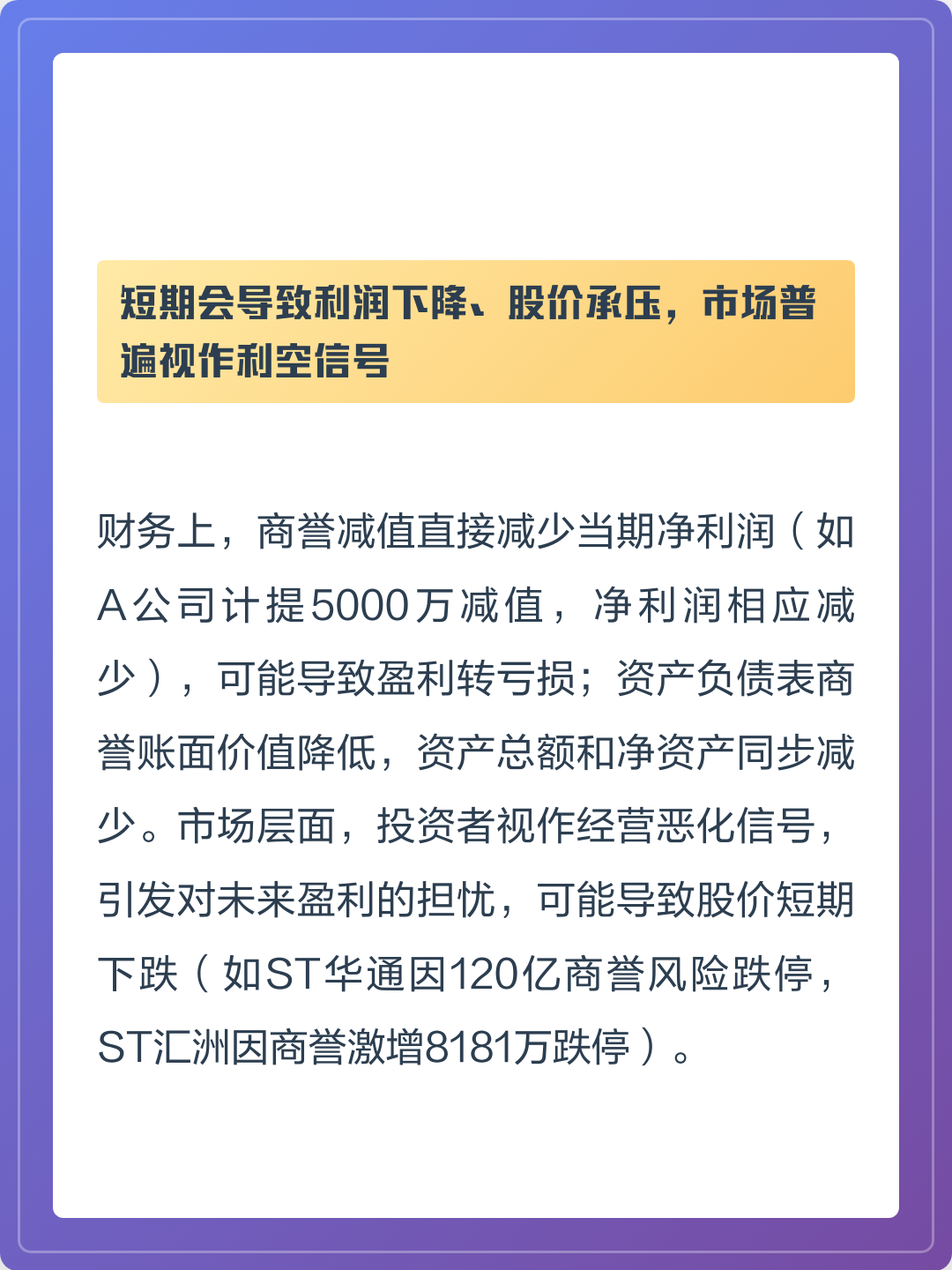 商誉减值测试服务(关于商誉减值测试的方法和会计处理)鄂州市