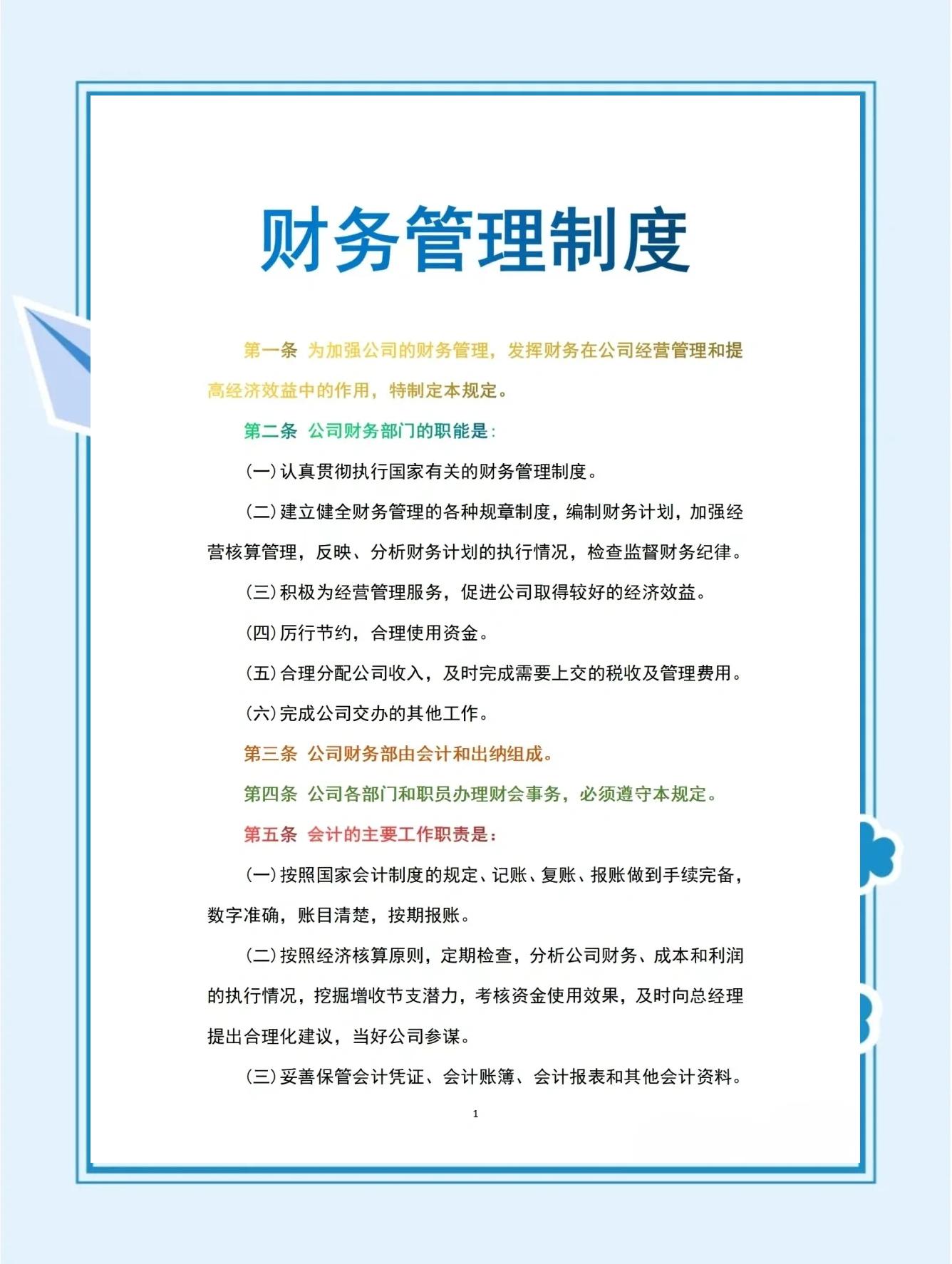 IPO全流程财务规范(ipo财务是什么意思呢)鄂州市 IPO全流程财务规范(ipo财务是什么意思呢)鄂州市