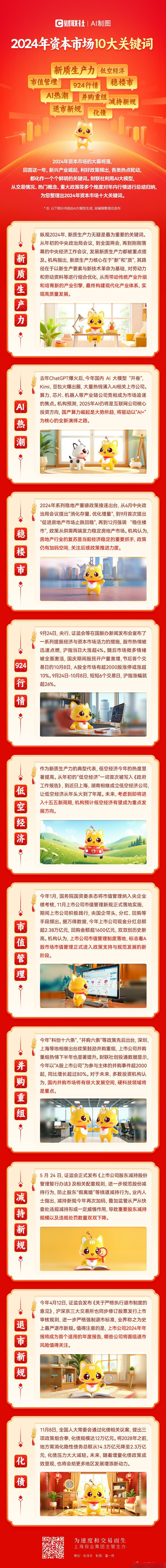 并购重组市值管理(并购重组上会是利好吗)鄂州市