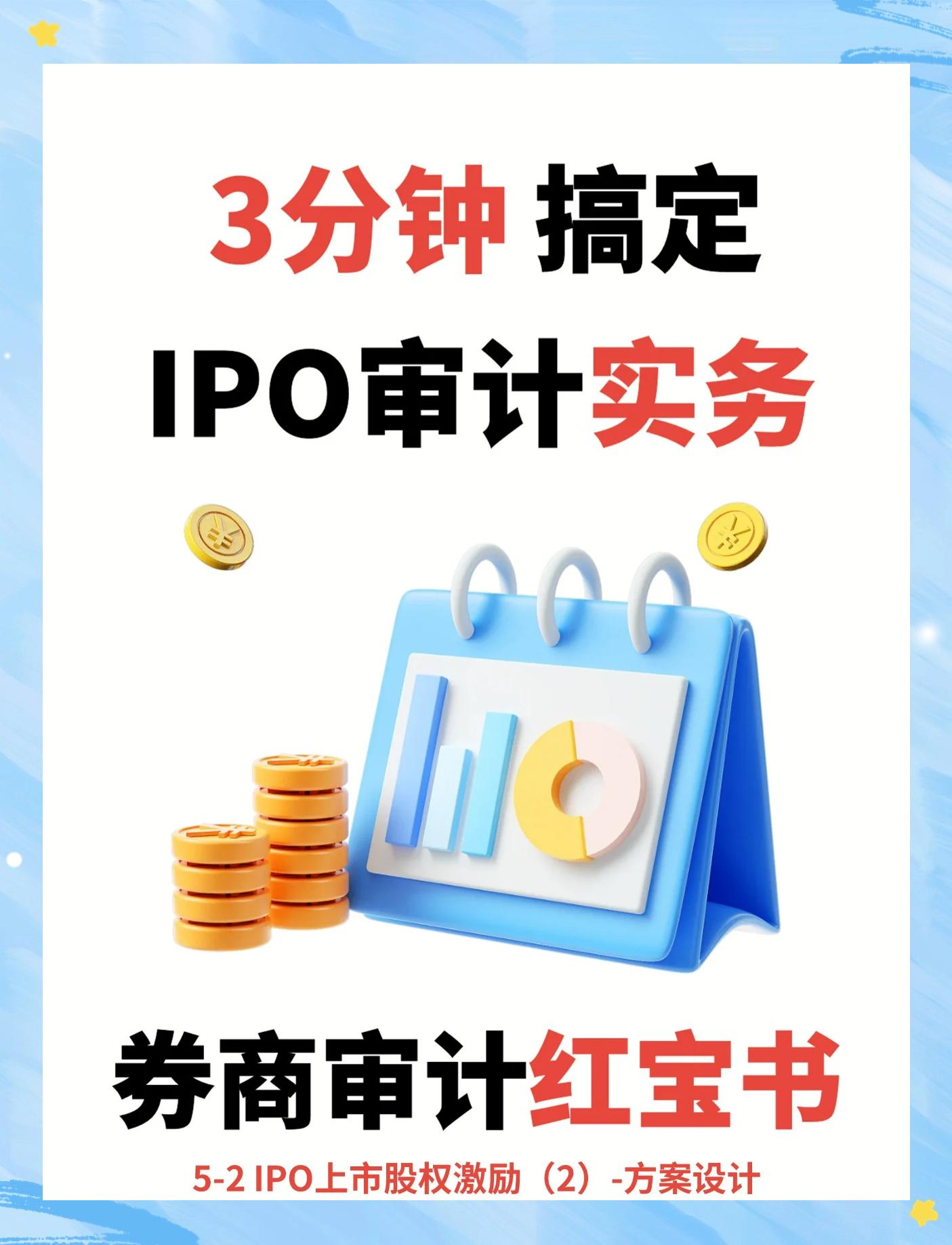 股权激励方案上市(股权激励对上市公司是利好还是利空)鄂州市