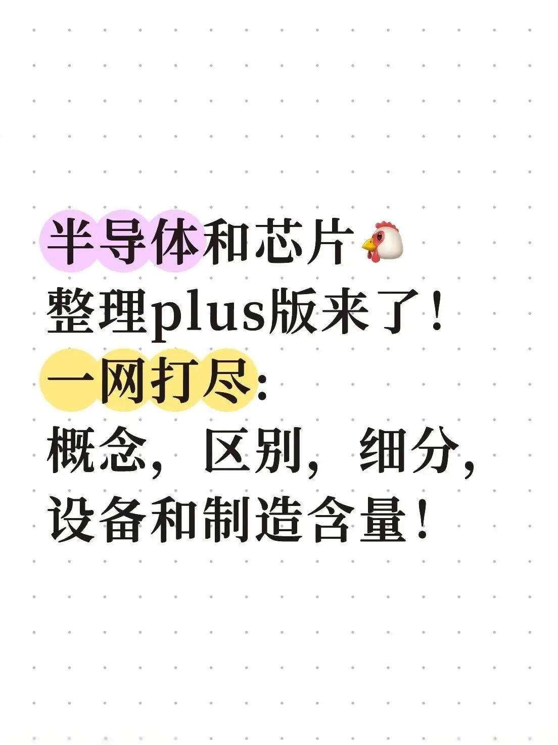 半导体咨询风险(半导体行业咨询公司)鄂州市