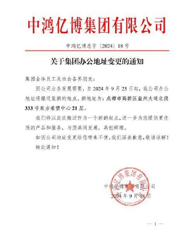 重大资产重组披露(重大资产重组披露预案前会停牌么)鄂州市