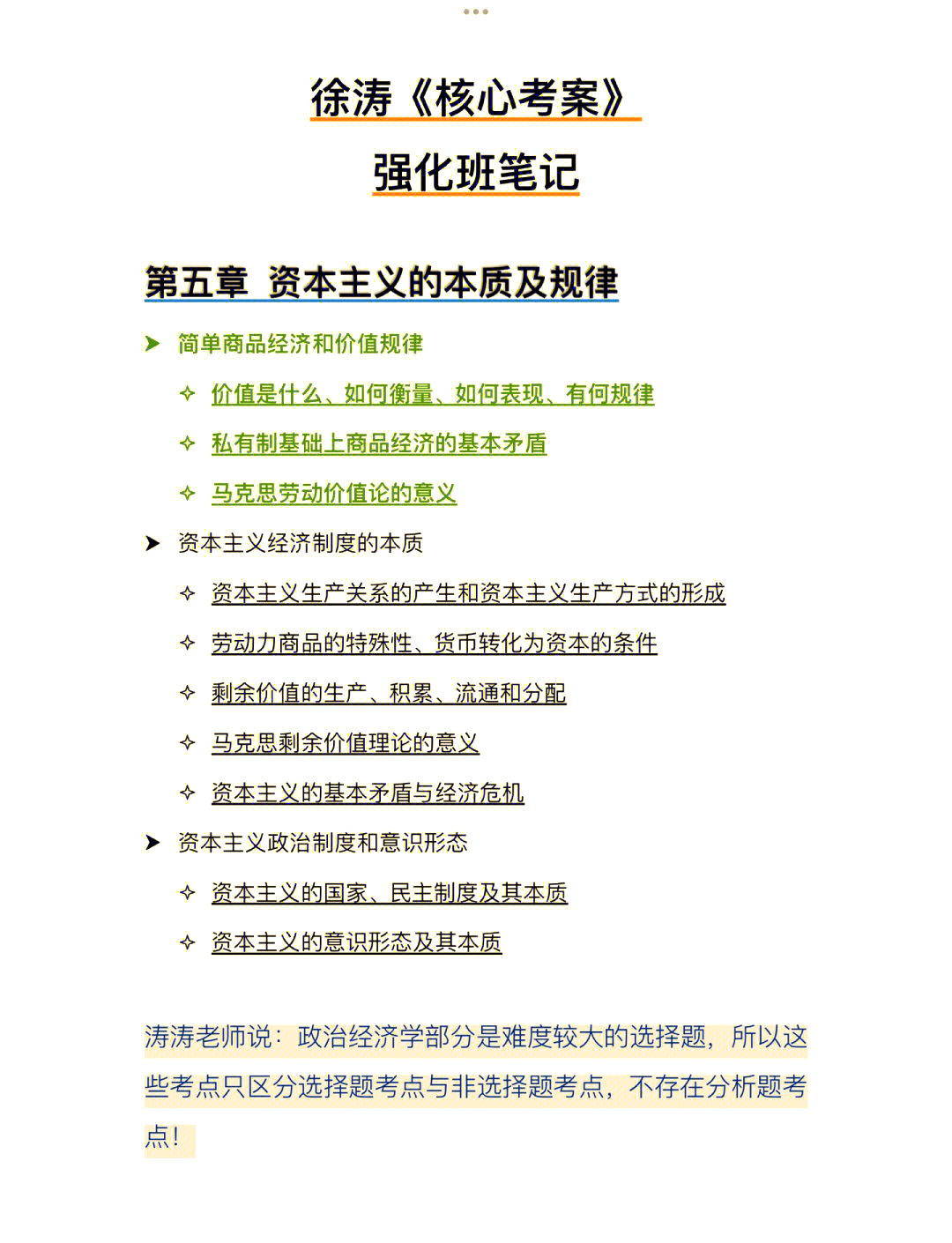 资本机会洞察(资本的眼睛看的是机会和预期)鄂州市