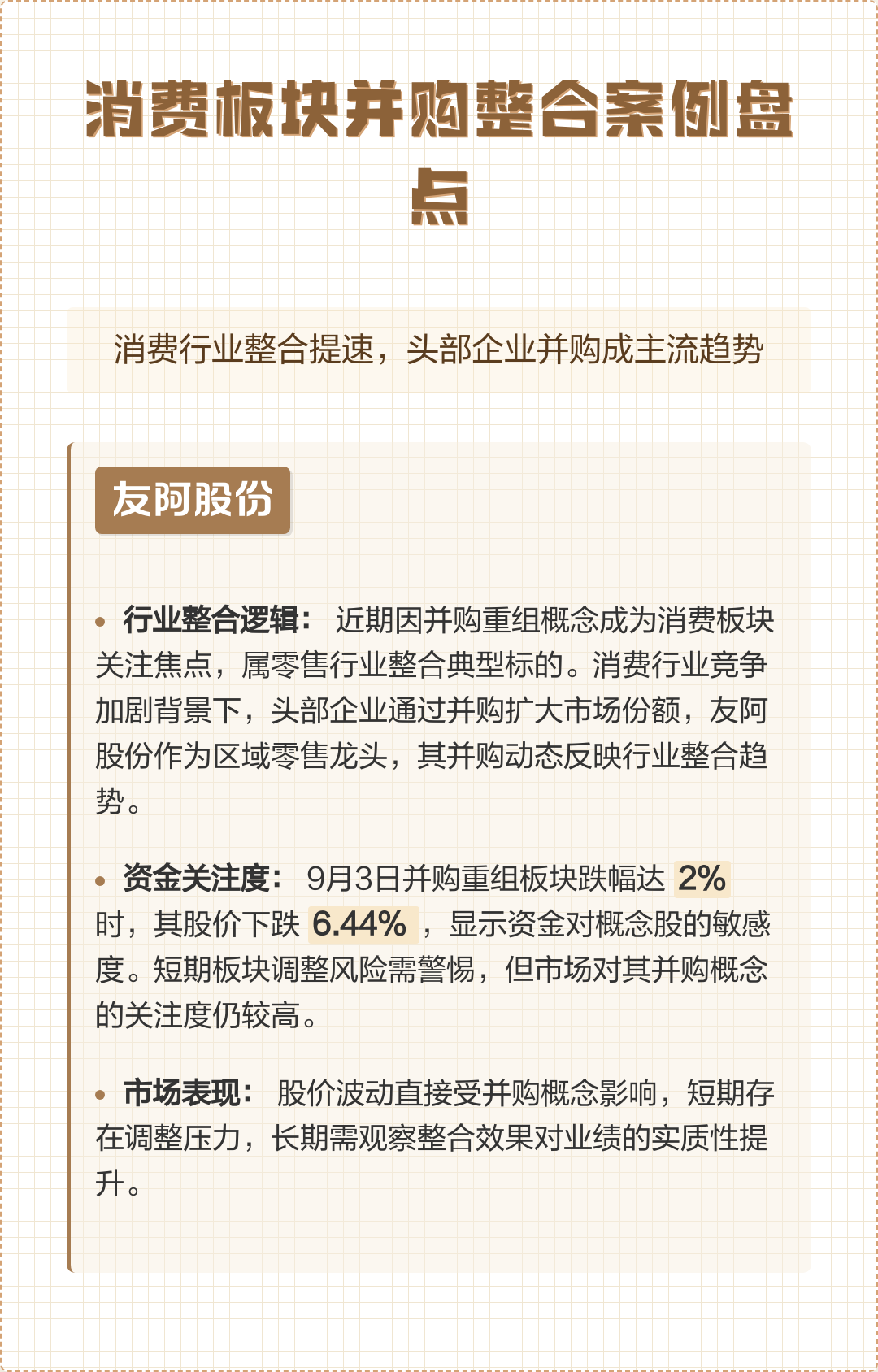 并购重组成功案例(并购重组成功率高吗)鄂州市 并购重组成功案例(并购重组成功率高吗)鄂州市