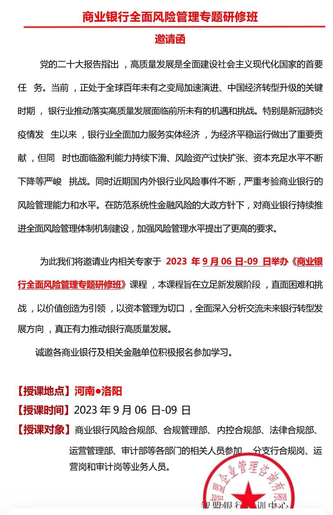 上市辅导风险管理(上市辅导风险管理方案)鄂州市